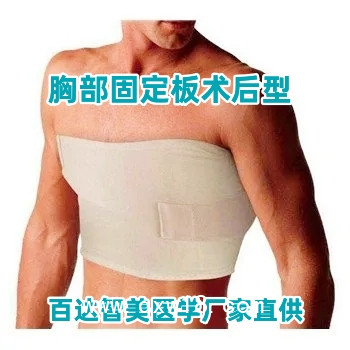 肋骨固定板/心胸外科術后護板/可塑形記憶合金夾板百達智美醫(yī)學