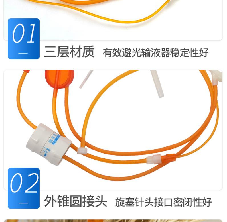 一次性避光輸液器