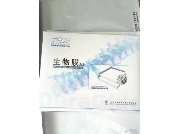 天義福生物膜北京天新福