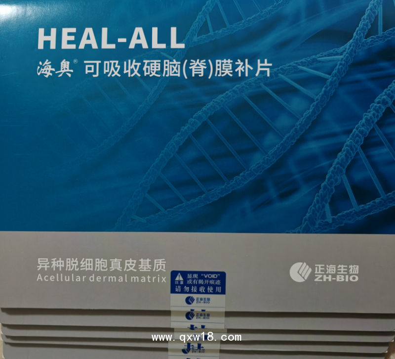 山東煙臺(tái)正海海奧生物膜