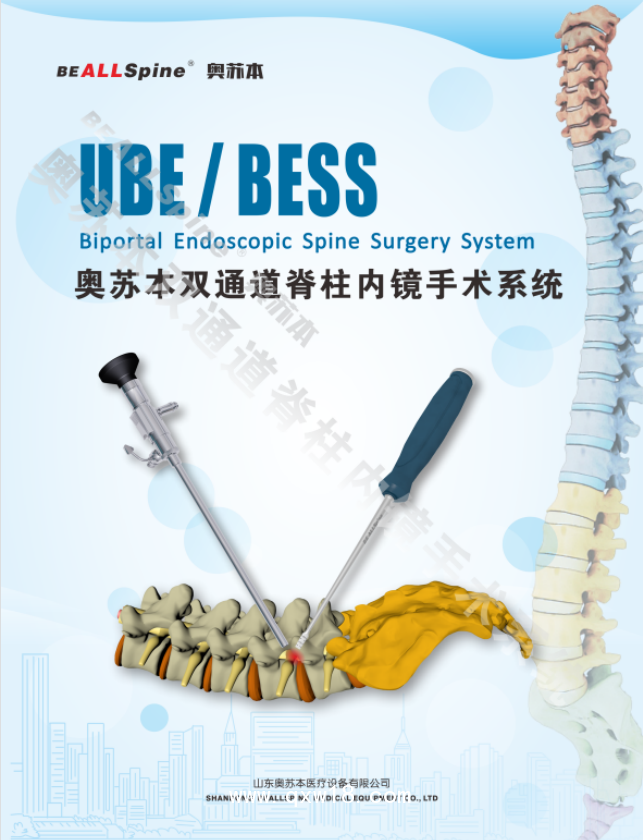UBE脊柱微創(chuàng)雙通道手術專用髓核鉗 咬骨鉗