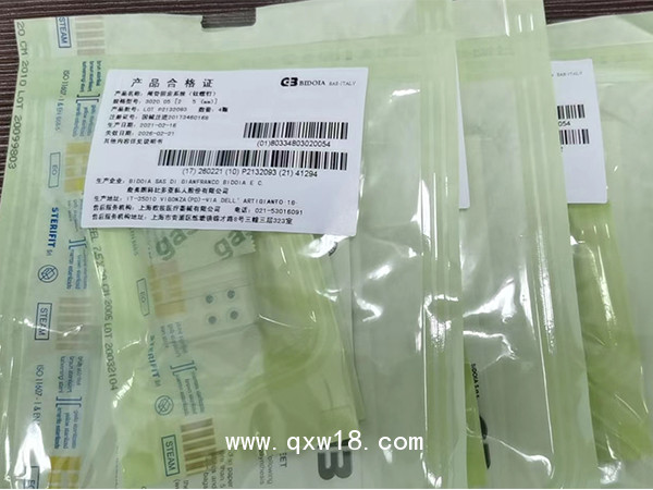 比多亞顱骨固定系統(tǒng)