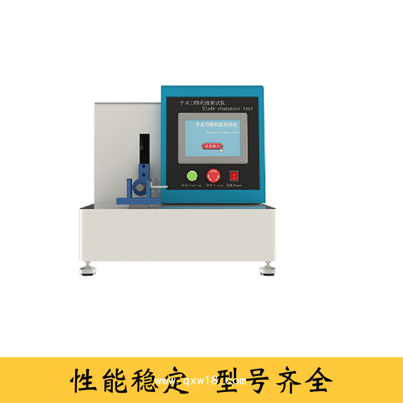 外科手術(shù)刀片鋒利度測(cè)試儀