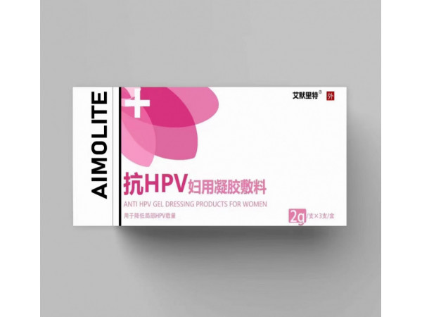hpv婦科凝膠、抗HPV凝膠敷料、婦科凝膠、降低HPV病毒