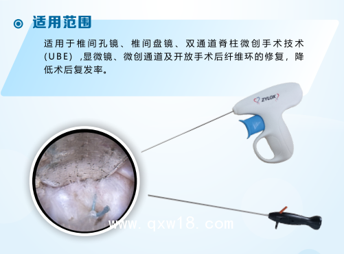 一次性纖維環(huán)縫合器