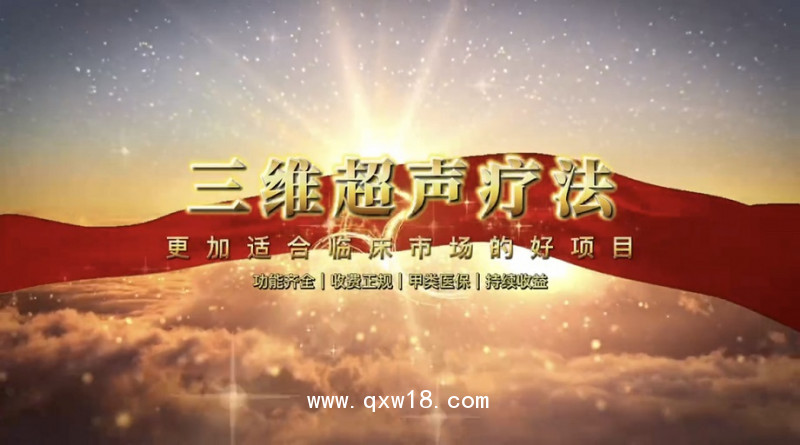 初鴻超聲藥物導(dǎo)入治療儀生產(chǎn)廠家 初鴻超聲藥物導(dǎo)入治療儀