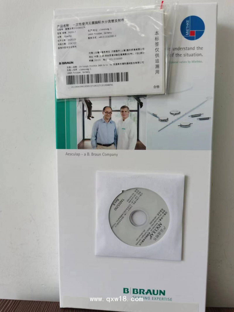 貝朗一次性使用腦積水分流管