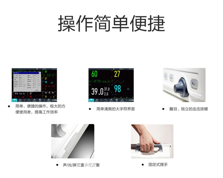 科曼心電監(jiān)護(hù)儀 醫(yī)用家用多參數(shù)便攜式功能一體機(jī)檢測儀