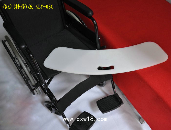愛樂輪椅移乘板老人轉(zhuǎn)移板老人輪椅移位板