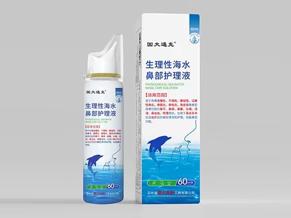 生理性海水鼻部護(hù)理液