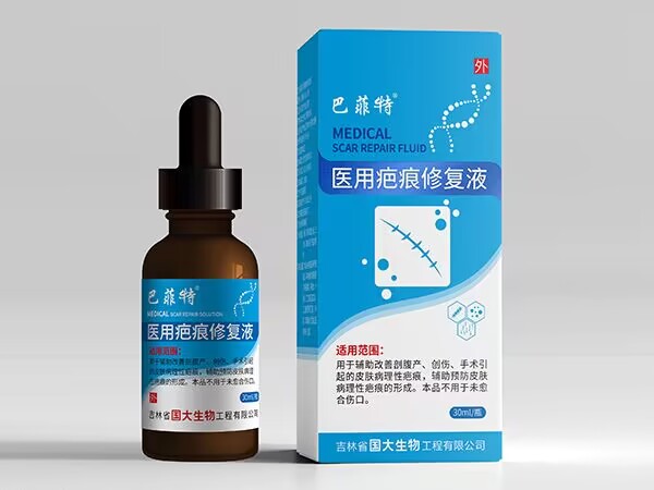 醫(yī)用疤痕修復(fù)液