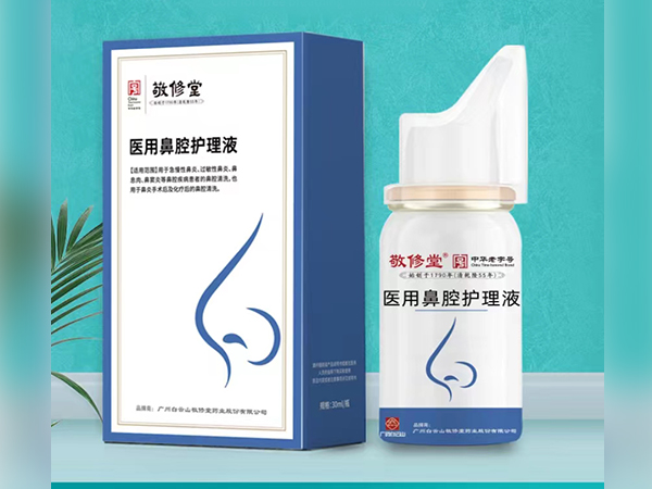 醫(yī)用鼻腔護(hù)理液