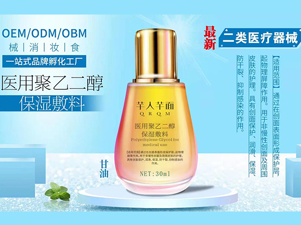 醫(yī)用聚乙二醇保濕敷料