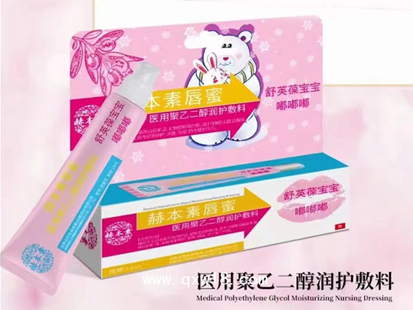 醫(yī)用聚乙二醇潤(rùn)護(hù)敷料