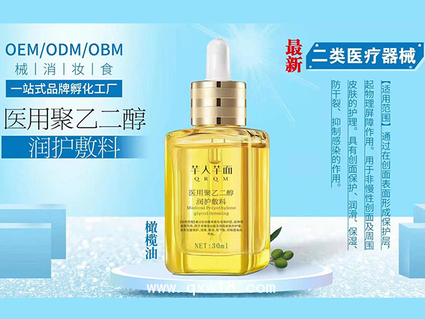 醫(yī)用聚乙二醇護(hù)創(chuàng)敷料