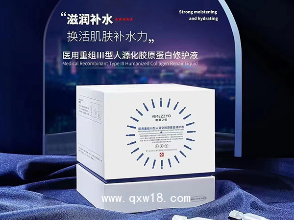醫(yī)用重組Ⅲ型人源化膠原蛋白修護液