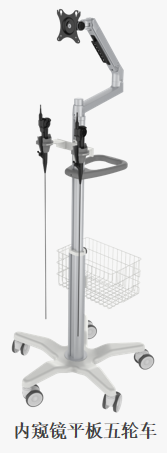 內(nèi)窺鏡推車