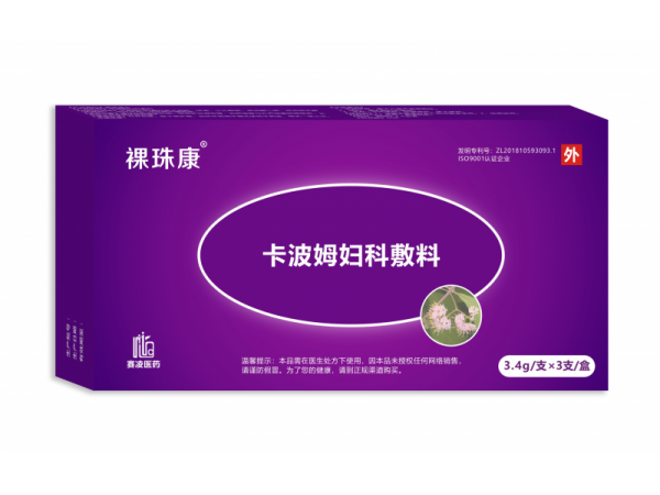 [裸珠康]卡波姆婦科敷料