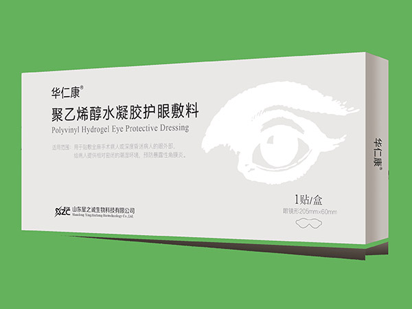 聚乙烯醇水凝膠護眼敷料（爆品、麻醉、ICU）