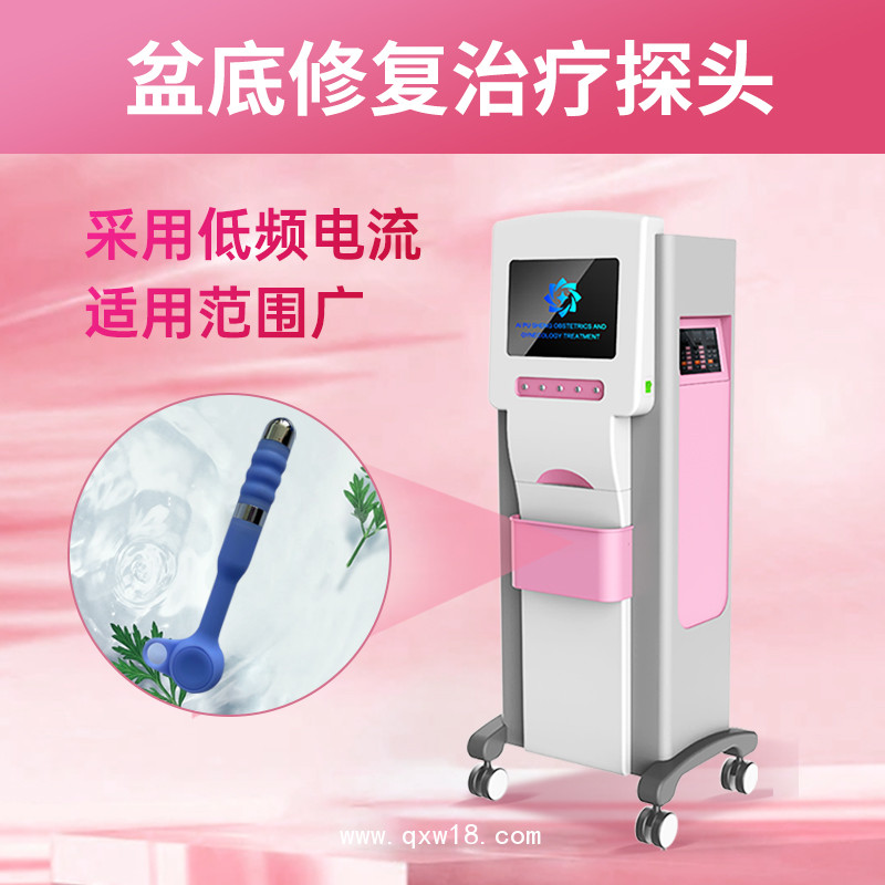 婦科治療儀 產康治療儀 婦產科炎癥治療儀