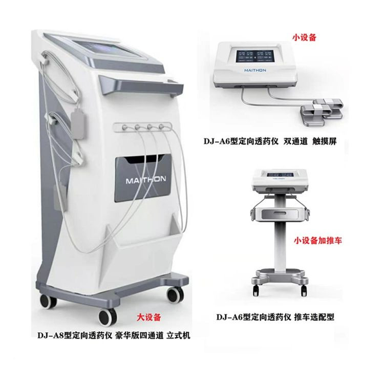 中醫(yī)定向透藥治療儀，定向透藥儀