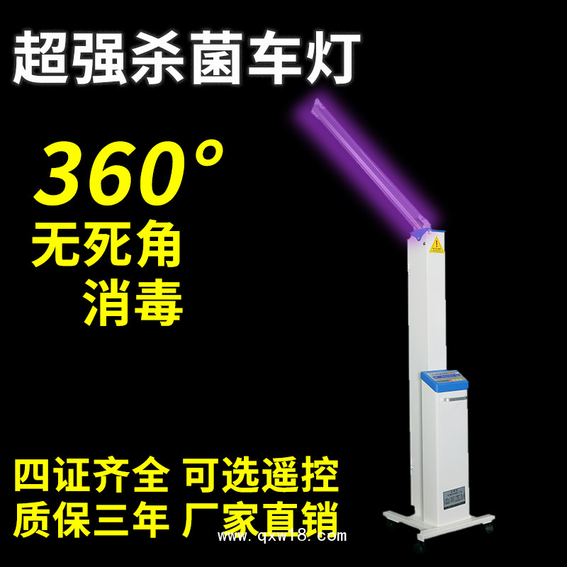 騰云牌紫外線消毒車 騰云牌醫(yī)用消毒機消毒車