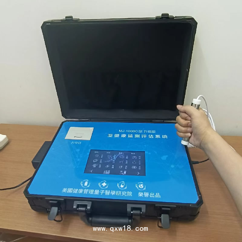 亞健康檢測(cè)儀觸屏款全科智能檢測(cè)儀一體機(jī)廠家