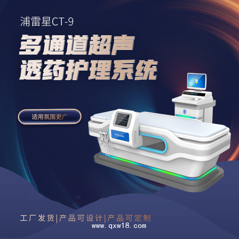 超聲導藥儀  藥物導入儀 多功能藥物導入儀