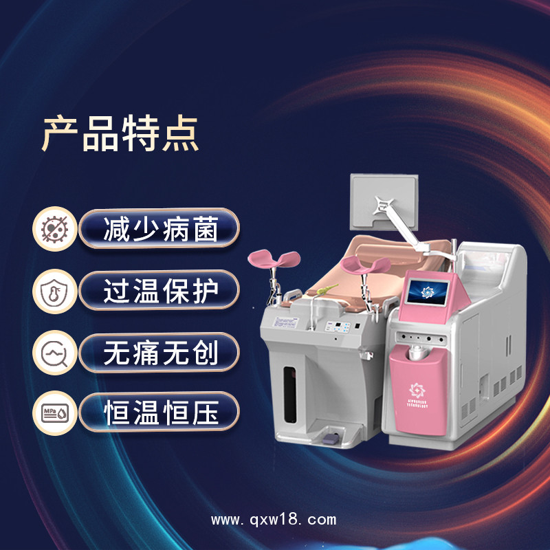 婦科臭氧沖洗器   臭氧治療儀 臭氧沖洗儀