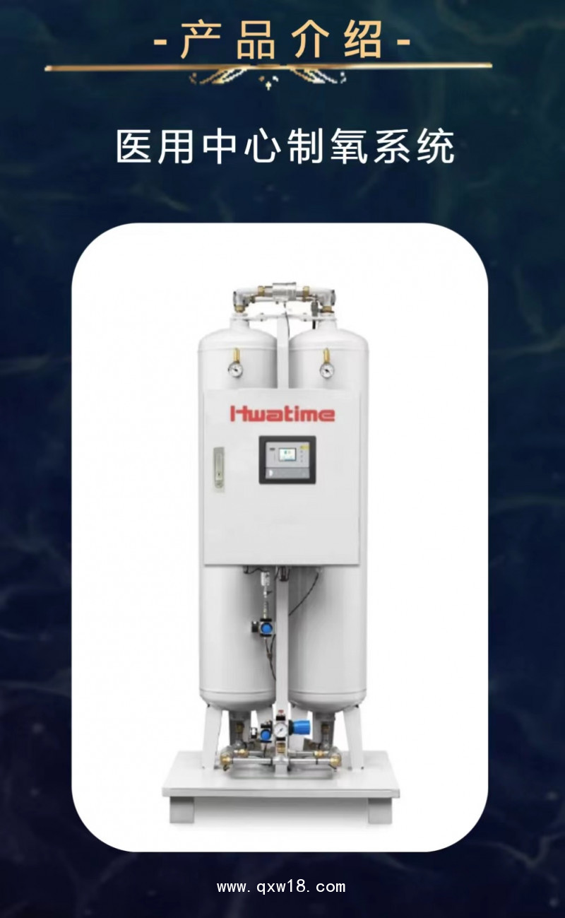 中心供氧管道、中心制氧機(jī)、設(shè)備帶呼叫系統(tǒng)