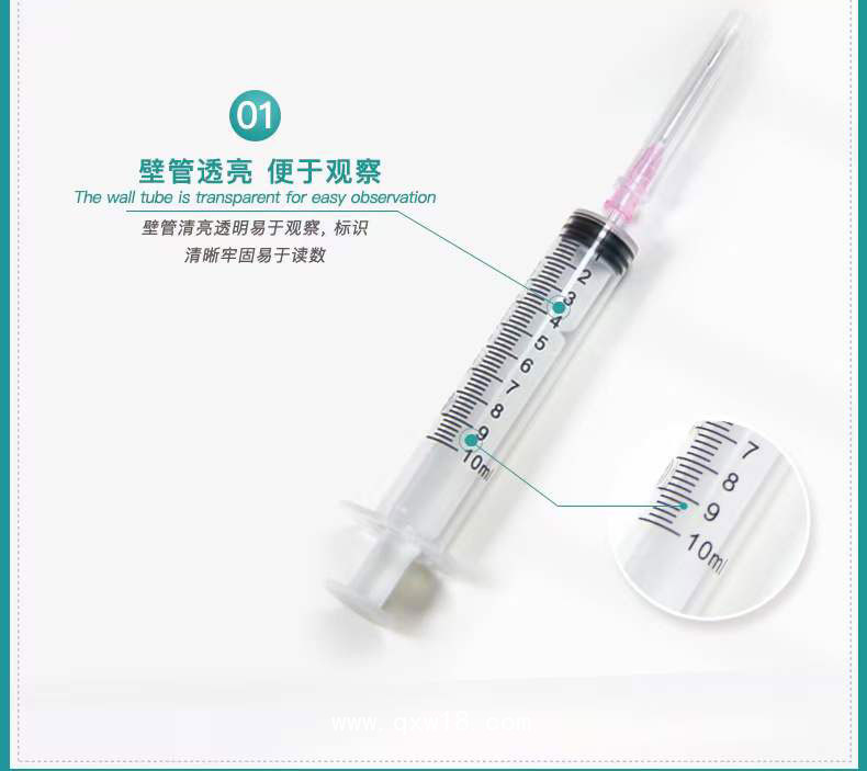 一次性使用無菌注射器