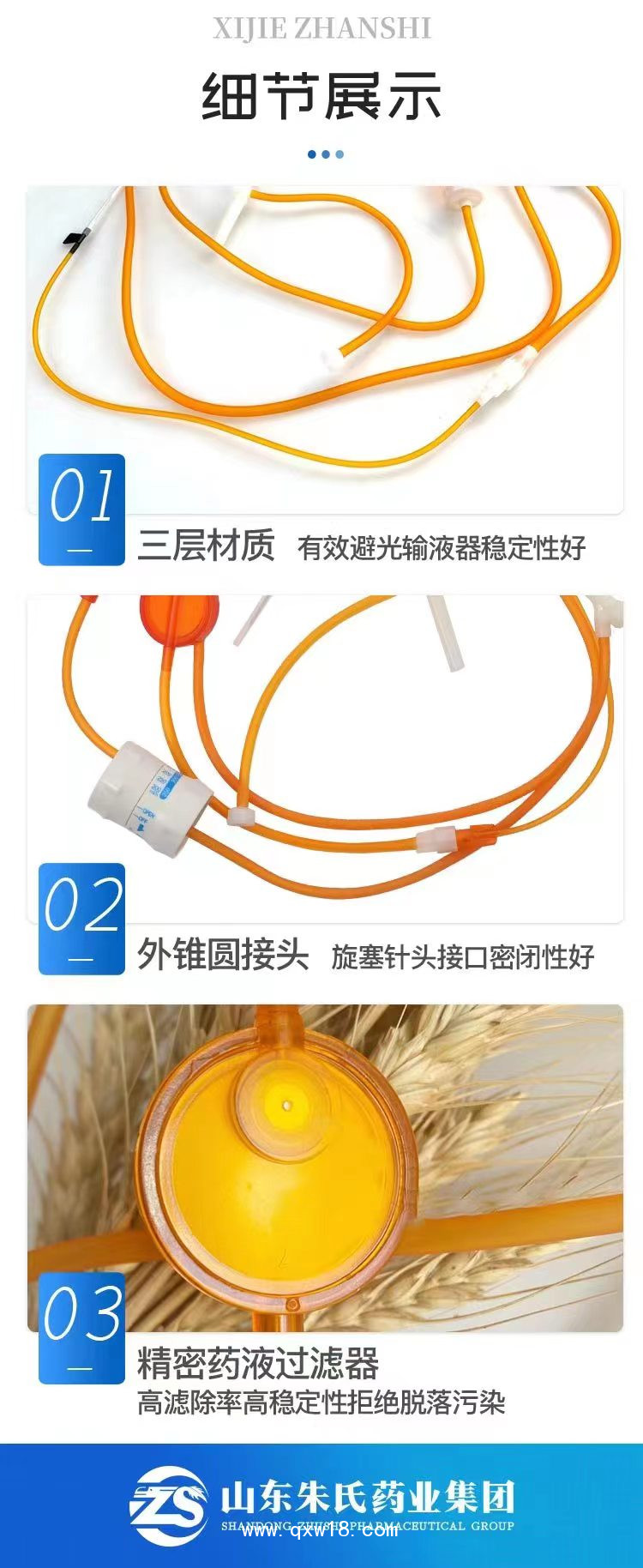 一次性使用避光輸液器