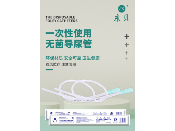 一次性無菌硅膠導(dǎo)尿管