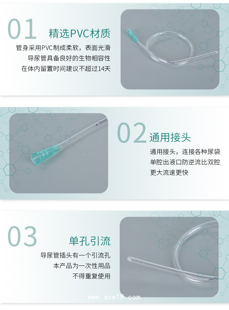 一次性無菌硅膠導(dǎo)尿管