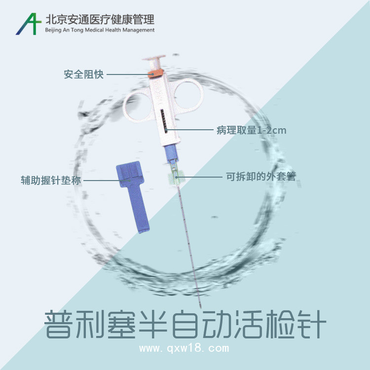 活檢針代理商，進口活檢針，普利塞