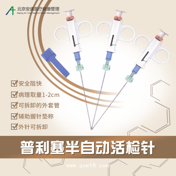 活檢針代理商，進口活檢針，普利塞