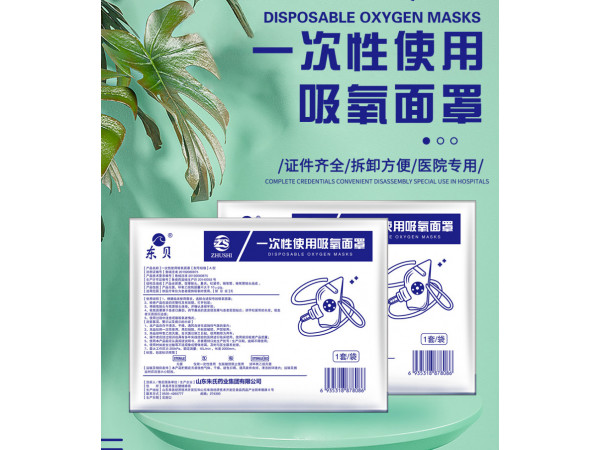 一次性使用吸氧面罩