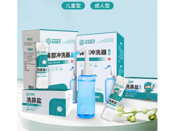 鼻部沖洗器 洗鼻器