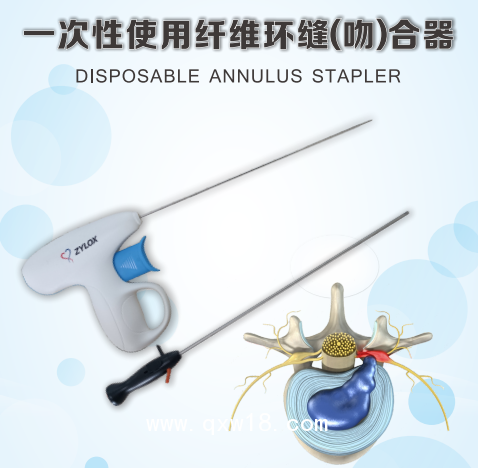 一次性纖維環(huán)縫合器縫合術(shù)