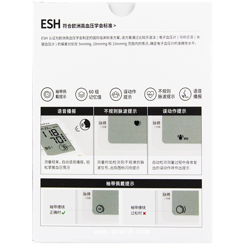 魚(yú)躍 YE650AR 魚(yú)躍 臂式電子血壓計(jì) 家用老人孕婦成人