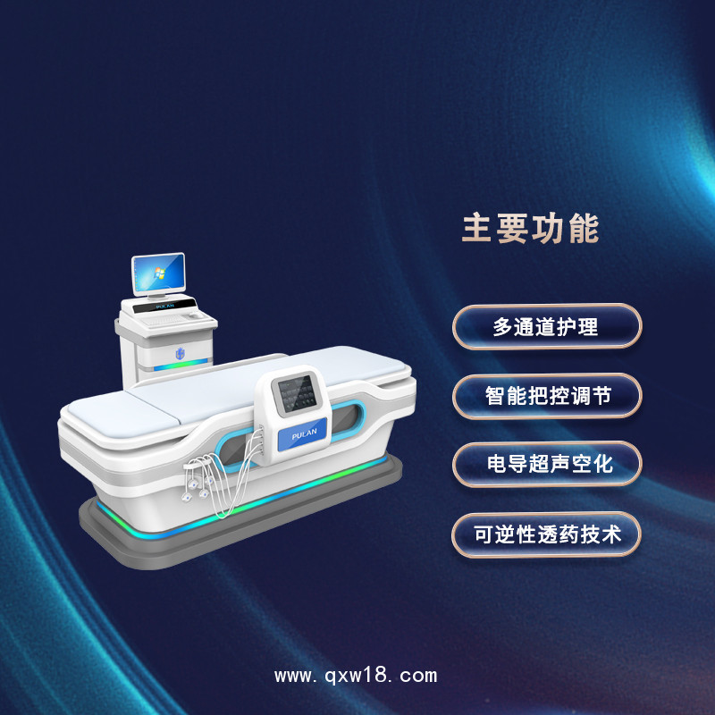 藥物導入儀 多功能藥物導入儀 超聲透藥儀