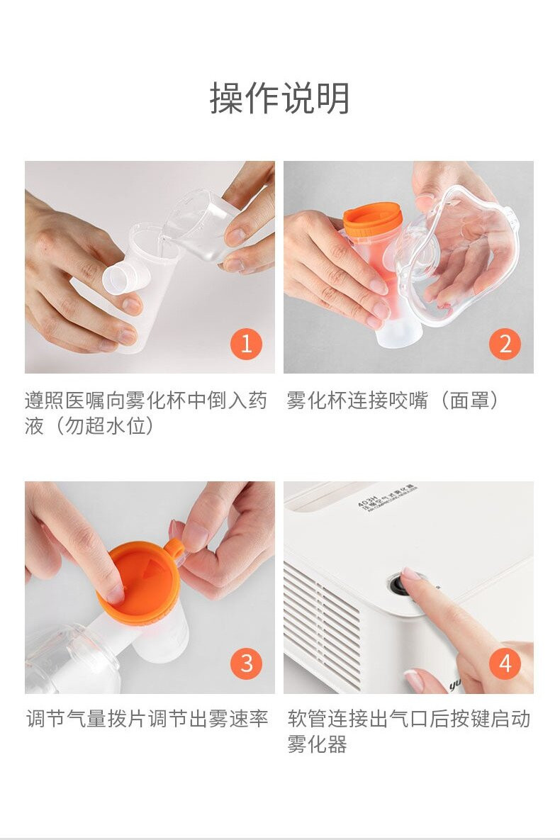 魚躍霧化機家用兒童成人小兒嬰兒醫(yī)療醫(yī)用霧化器403H
