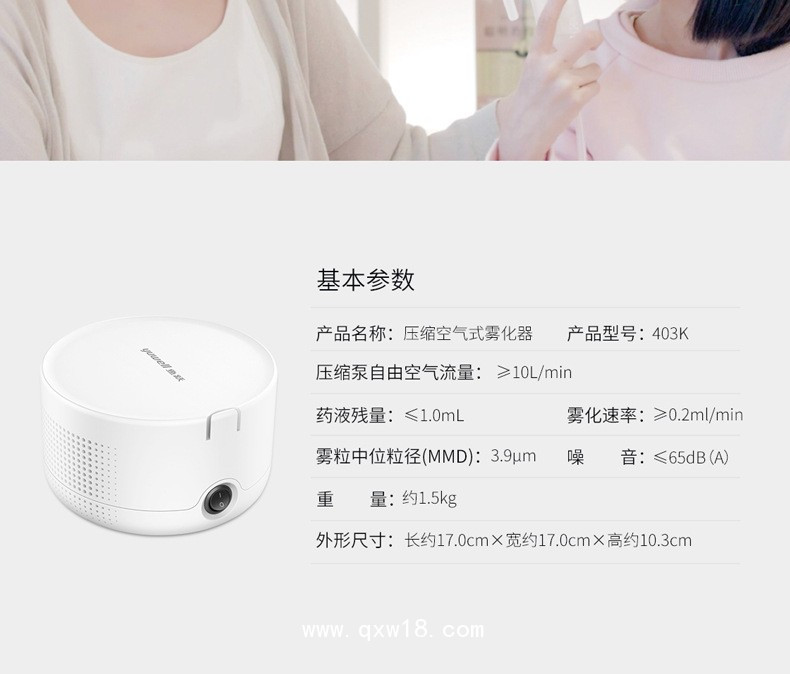 魚躍壓縮空氣式霧化器家用 403K兒童成人便攜式醫(yī)用級霧化機