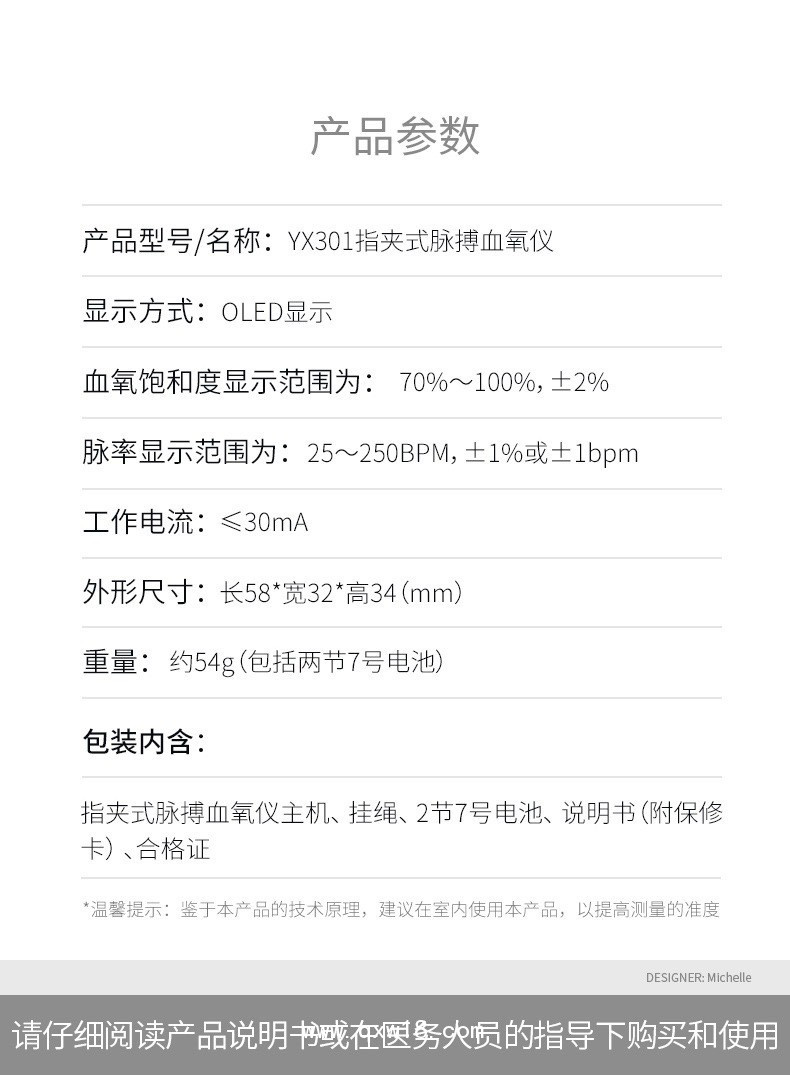 魚(yú)躍血氧儀YX301血氧飽和度檢測(cè)家用指脈氧儀脈搏檢測(cè)儀監(jiān)測(cè)