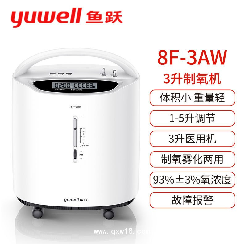 魚躍制氧機家用吸氧機老人便攜式3L升濃霧化氧氣機8F-3AW