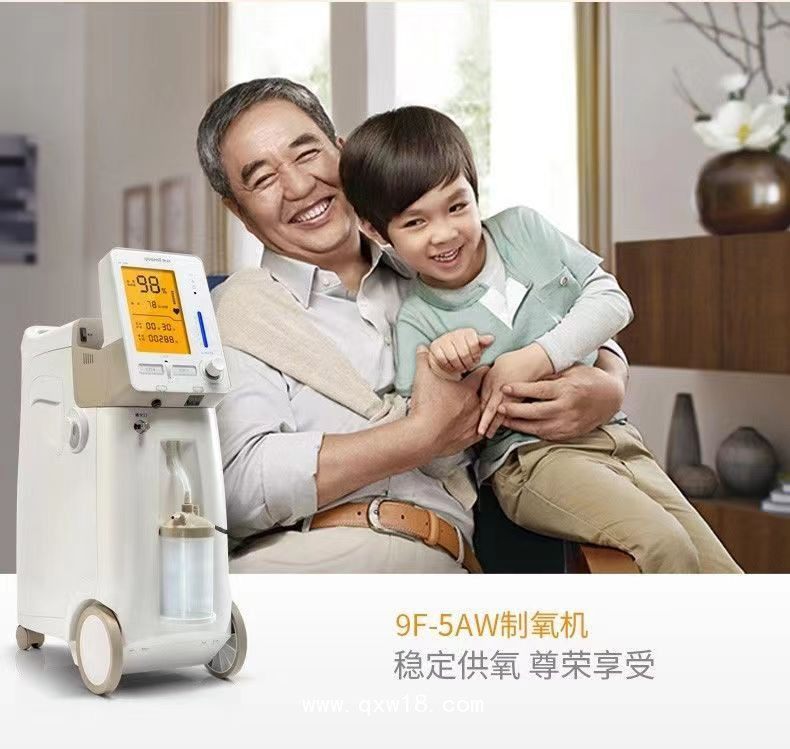 魚(yú)躍制氧機(jī)9F-5AW家用醫(yī)用吸氧霧化老人氧氣機(jī)制氧器5升