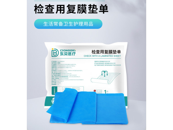 檢查用復(fù)膜墊單