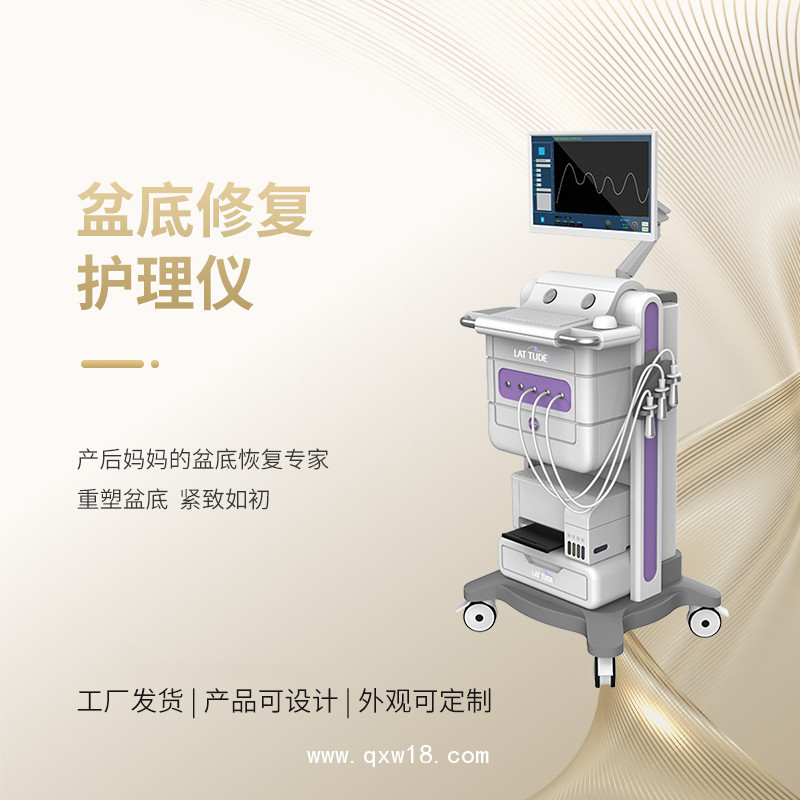 盆底肌修復(fù)儀器