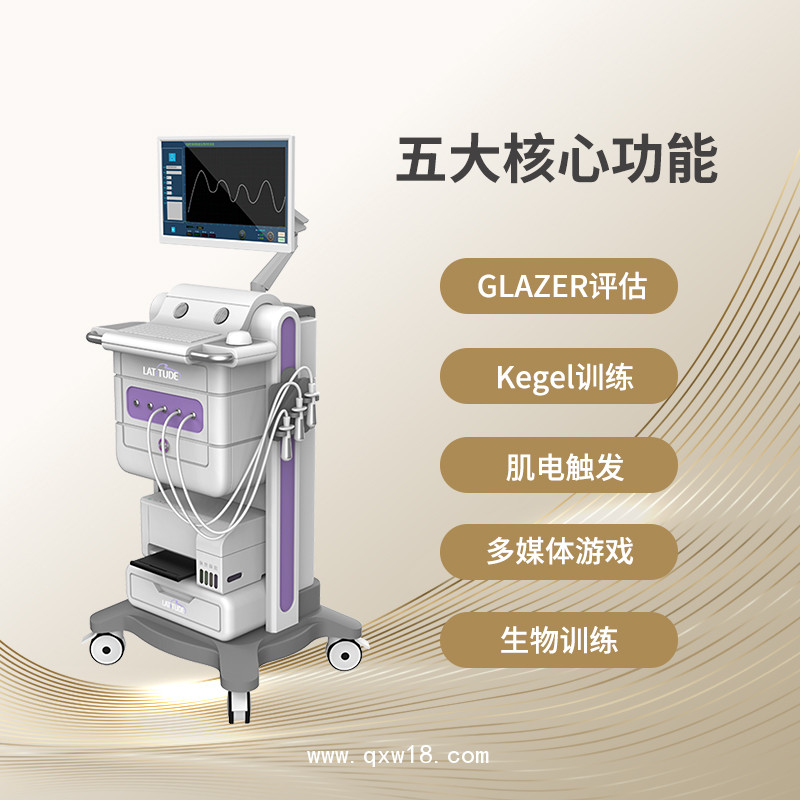 盆底修復(fù)儀