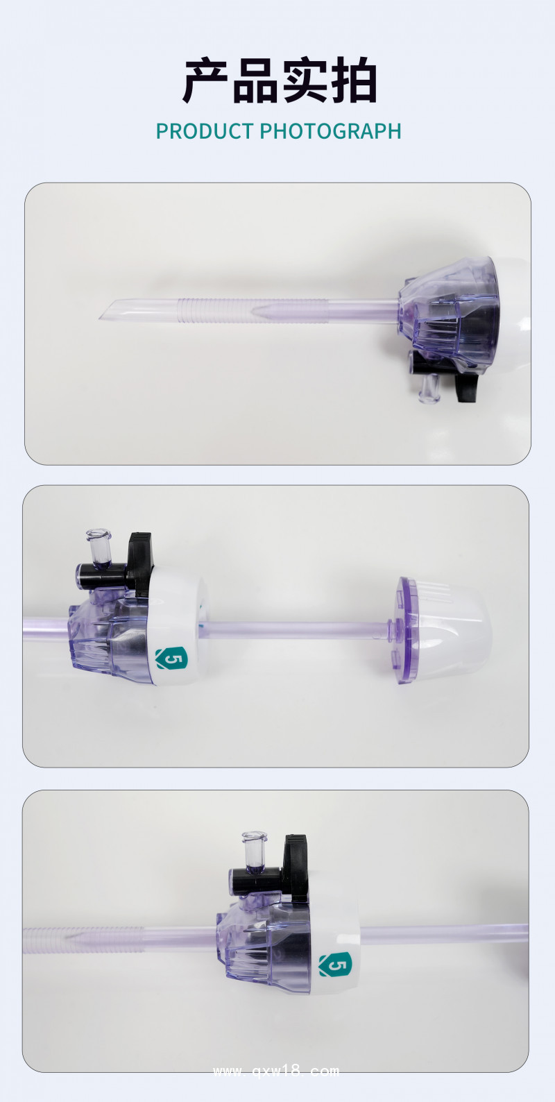 一次性使用腹腔鏡用穿刺器